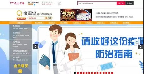 四川 新醫療 企業的疫情防控戰