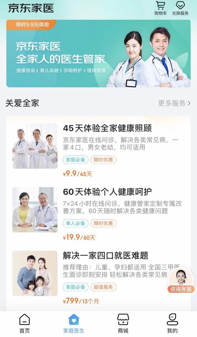 中報公布 互聯(lián)網(wǎng)醫(yī)療服務企業(yè)業(yè)績向好