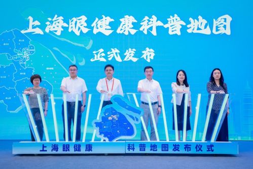 上海 形成上下聯動的 篩查 轉診 隨訪 康復 全周期視覺健康服務模式